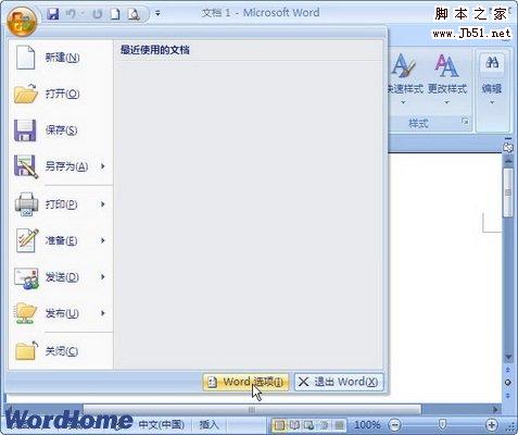 单击Word选项按钮