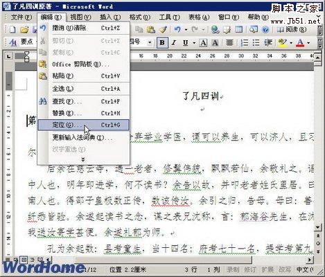 单击定位命令