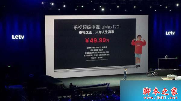乐视uMax120电视怎么样   乐视umax120评测评测图赏 