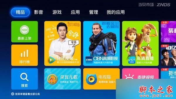 乐视uMax120电视怎么样   乐视umax120评测评测图赏 