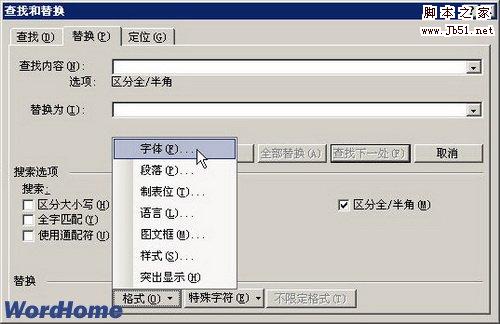 选择字体命令