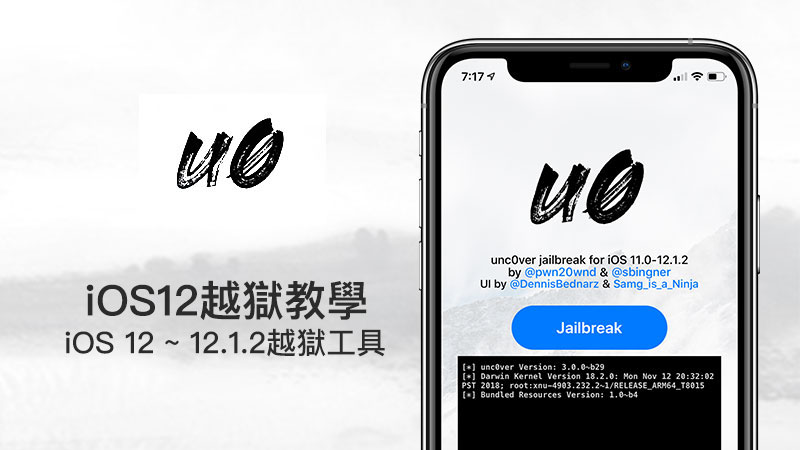 iOS12越狱工具