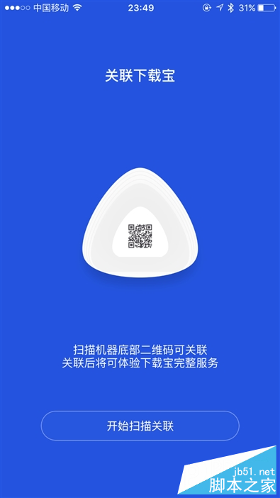 199元宅男下载神器！迅雷下载宝评测