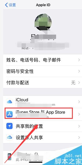 iPhone怎么退订已订阅的信息？苹果手机取消已订阅信息教程