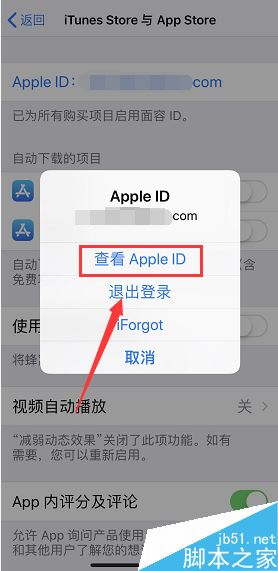 iPhone怎么退订已订阅的信息？苹果手机取消已订阅信息教程