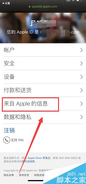 iPhone怎么退订已订阅的信息？苹果手机取消已订阅信息教程