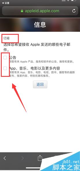 iPhone怎么退订已订阅的信息？苹果手机取消已订阅信息教程