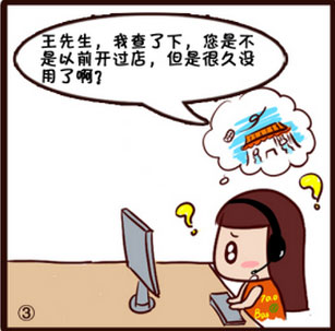开网店