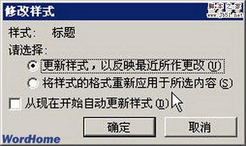 修改样式对话框