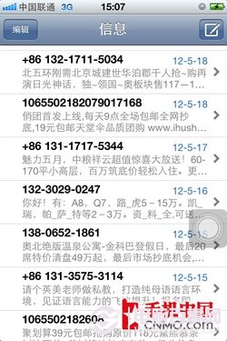 当心买了不会用 苹果手机日常使用攻略 