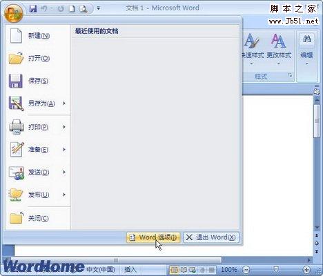 单击Word选项按钮