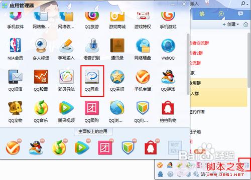 iphone怎么看txt小说 电脑百事网