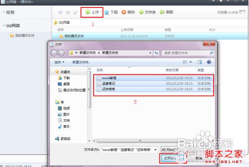 iphone怎么看txt小说