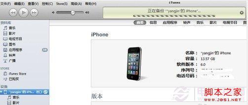 iPhone备份文件在哪