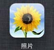 iphone教你拍照后如何去除红眼