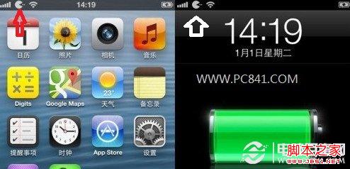 iPhone运营商图标修改后的效果