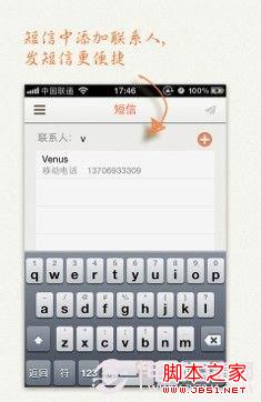 iPhone5怎么安装搜狗输入法