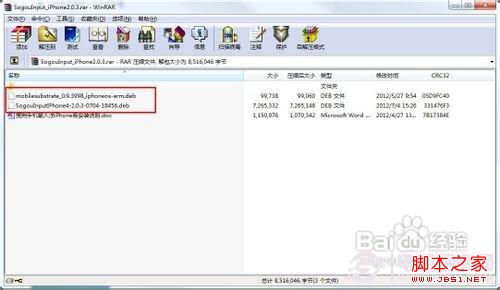 iPhone5怎么安装搜狗输入法