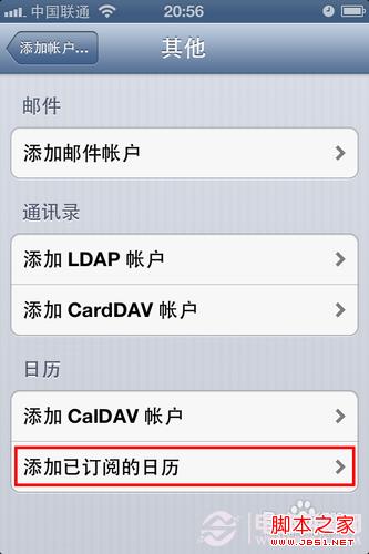 iPhone5怎么显示农历