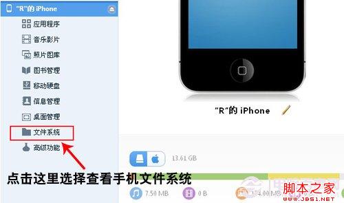 保养你的iPhone：垃圾文件清理教程