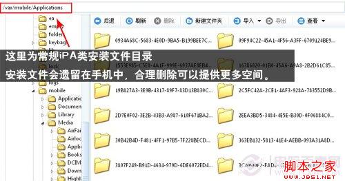 iPhone怎么清理垃圾 iPhone垃圾文件清理教程