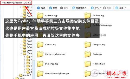 iPhone怎么清理垃圾 iPhone垃圾文件清理教程