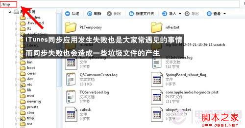 iPhone怎么清理垃圾 iPhone垃圾文件清理教程