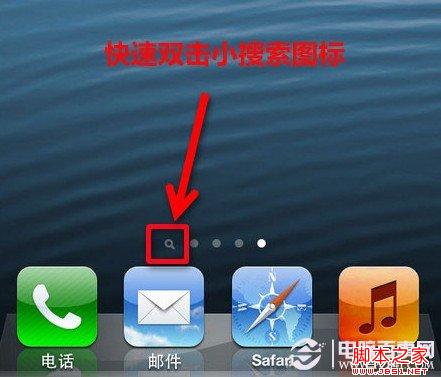 iPhone5双击实现快速注销 电脑百事网