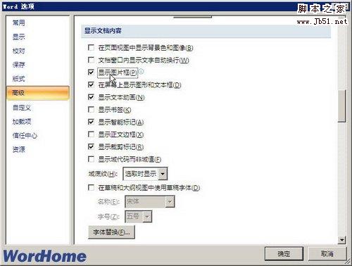 选中显示图片框复选框