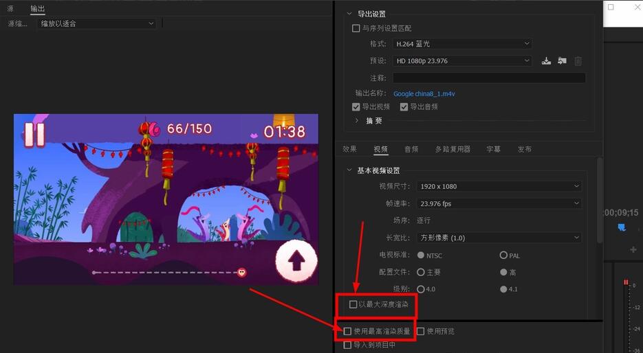 Premiere如何导出高质量视频？