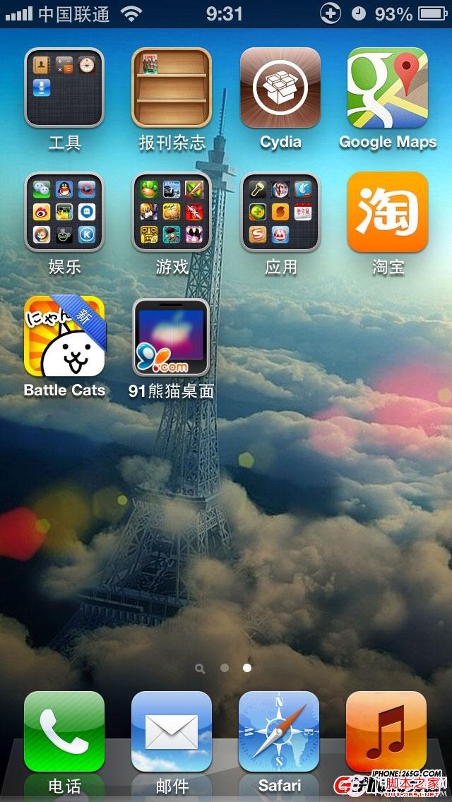iPhone5主题下载