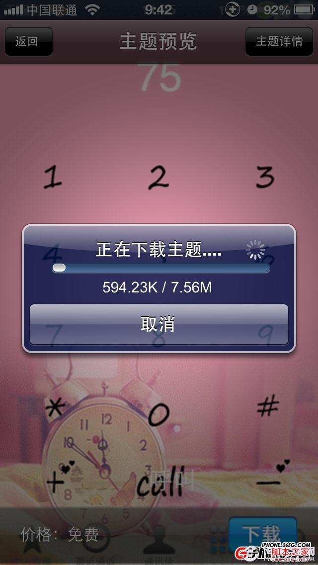 iPhone5主题下载