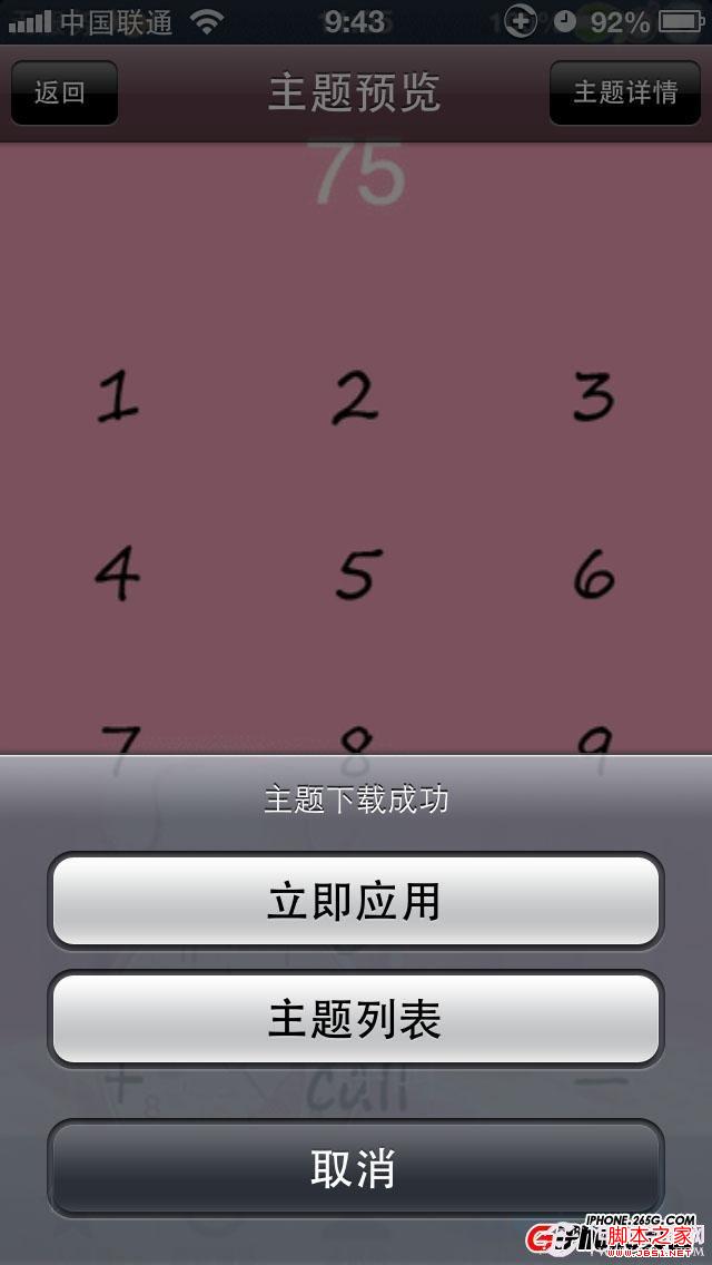 iPhone5主题下载
