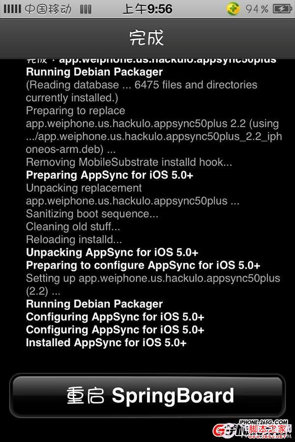 iPhone5完美越狱