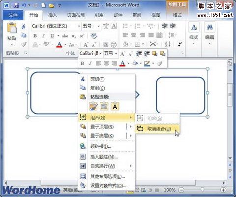 取消组合