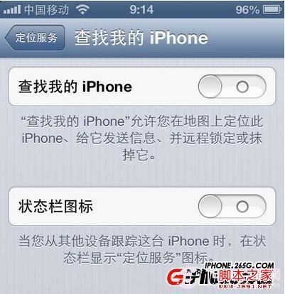 iPhone5越狱后省电设置教程