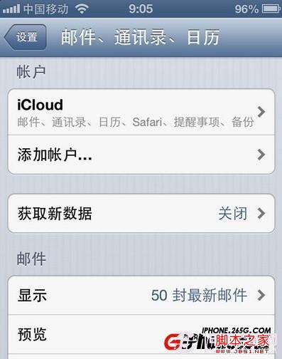iPhone5越狱后省电设置教程