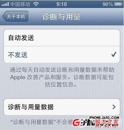 iPhone5越狱后省电设置教程