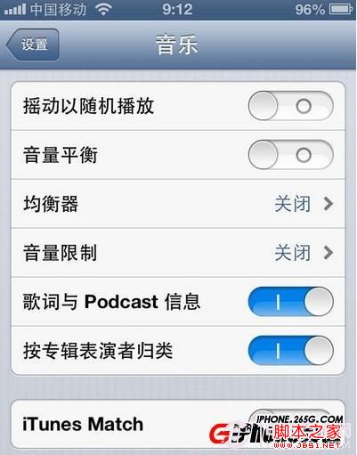 iPhone5越狱后省电设置教程