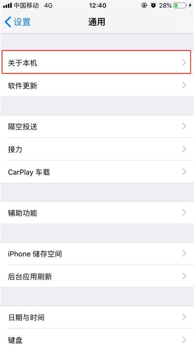 iPhone XS怎么查看序列号？iPhone XS查看序列号的三种方法