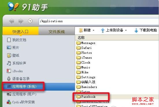 iphone如何用代码来隐藏系统应用图标