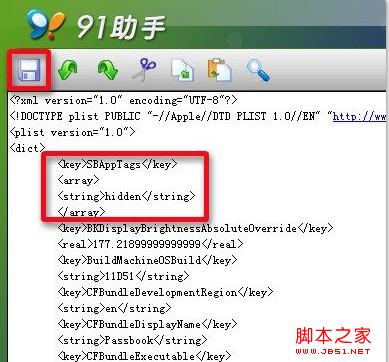 iphone如何用代码来隐藏系统应用图标