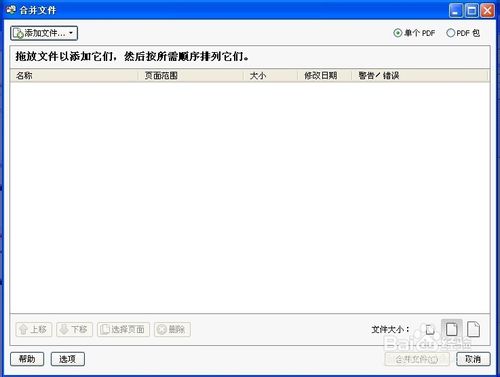 JPG转PDF：Adobe Acrobat使用教程