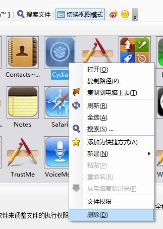 解决iPhone的Cydia闪退最简单的办法