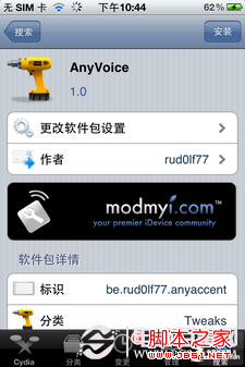 Siri支持中文? iPhone调戏Siri终极教程 