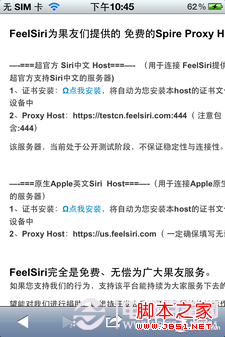 Siri支持中文? iPhone调戏Siri终极教程 