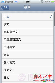 Siri支持中文? iPhone调戏Siri终极教程 