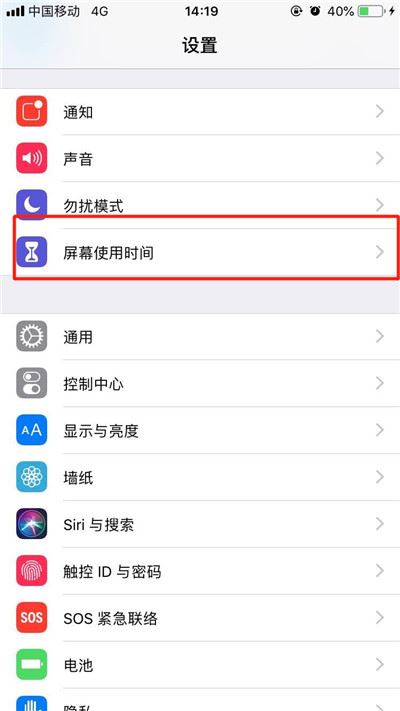 iPhone X怎么关闭屏幕使用时间？iPhone X关闭屏幕使用时间教程