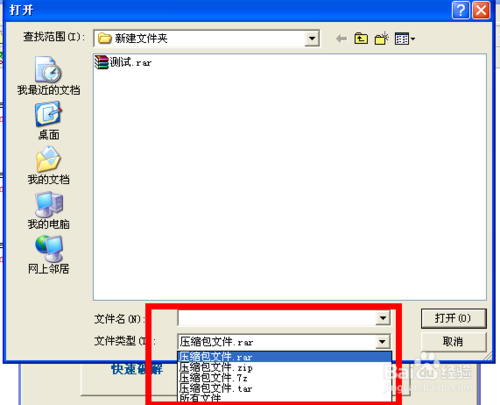 如何快速破解压缩包(rar,zip,7z,tar)密码？
