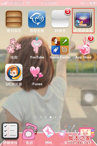 iphone4如何将短信加密